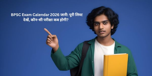 BPSC Exam Calendar 2026 जारी पूरी लिस्ट देखें कौन सी परीक्षा कब होगी